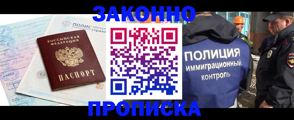 прописка для школы в Заозёрске