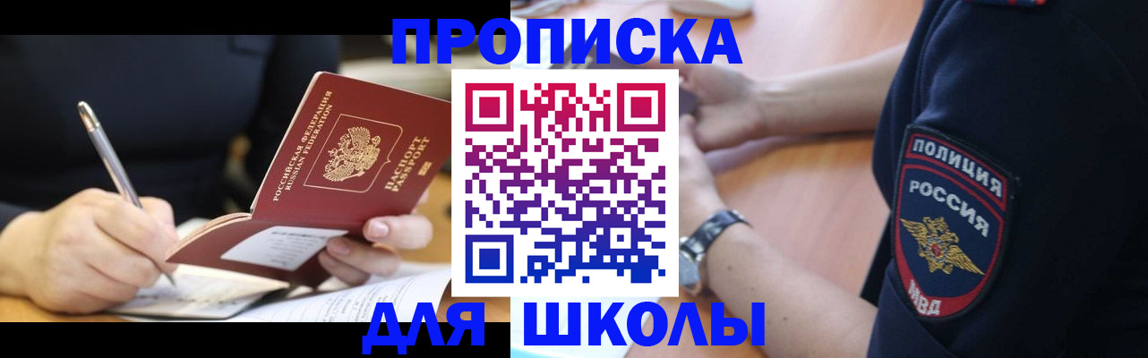 временная регистрация гарантия в Заозёрске